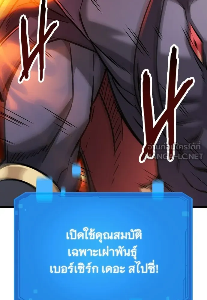 วิถีชาวนาของราชาปีศาจ ตอนที่ 62 รูปที่ 45