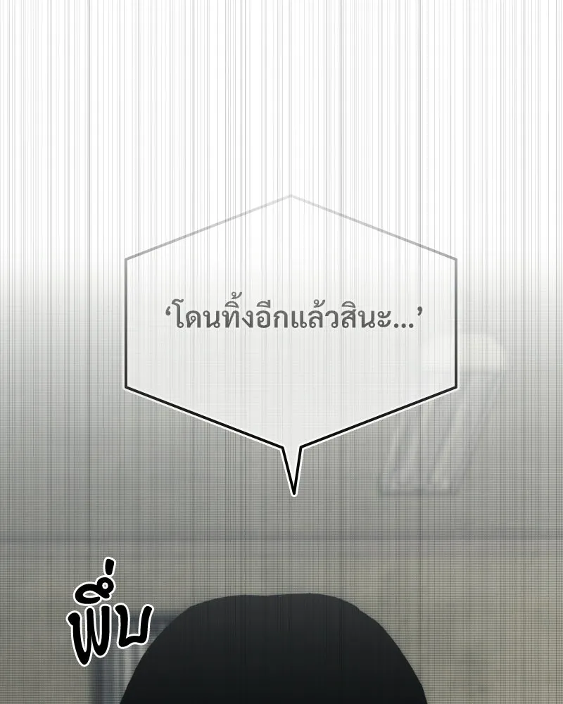 บอกมาค่าตัวเท่าไหร่ ตอนที่ 18 รูปที่ 161