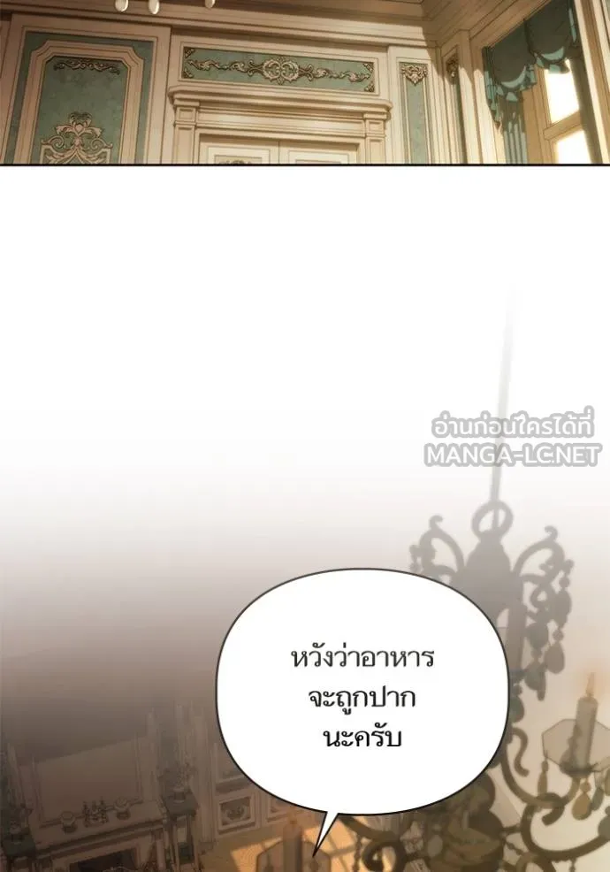การแต่งงานครั้งใหม่ ตอนที่ 211 รูปที่ 75