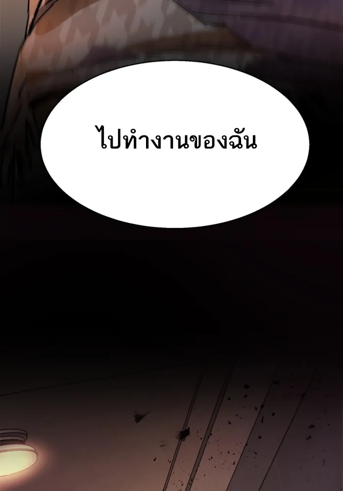 พี่ชายสายบอดี้การ์ด ตอนที่ 211 รูปที่ 130