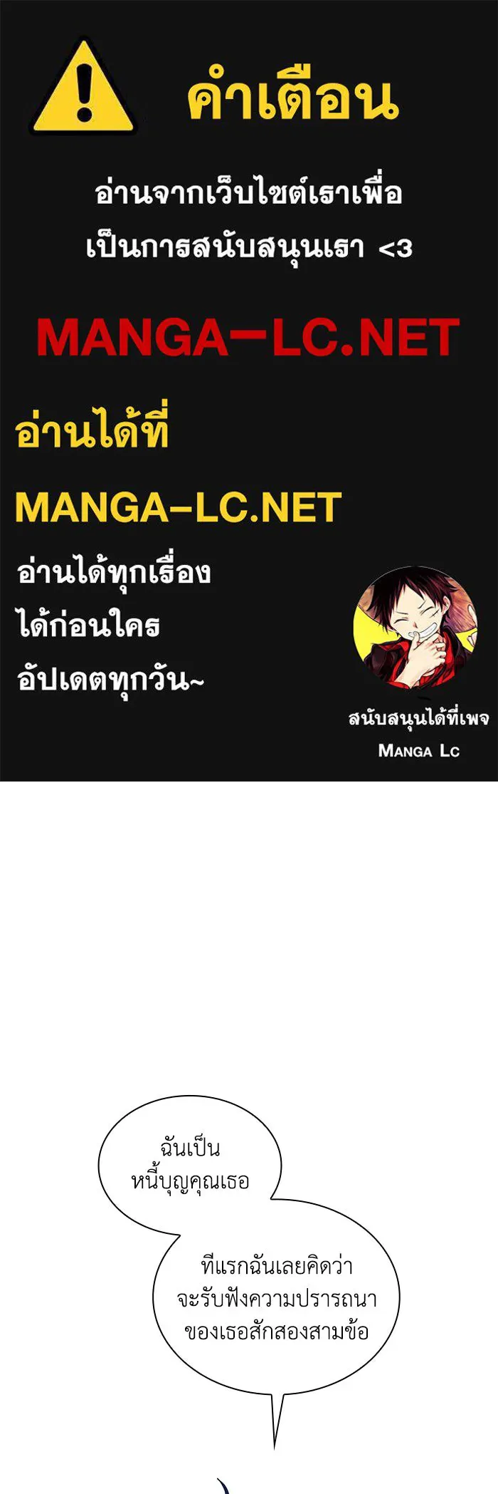 ฟิลเลียโรเซ่กับคำทำนายแห่งมงกุฎหนาม ตอนที่ 70 รูปที่ 1