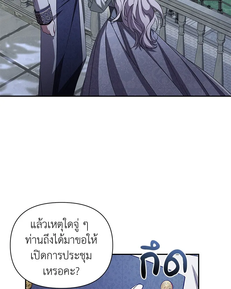 โอ้ ศัตรูที่รัก ตอนที่ 101 รูปที่ 62