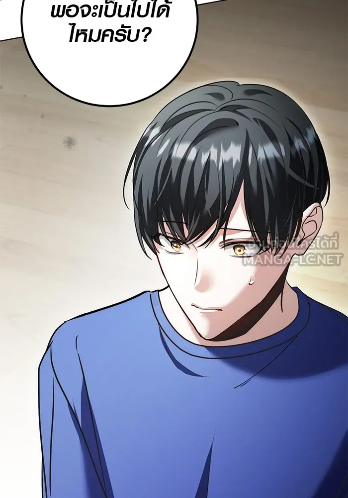 ออร่าดาราอัจฉริยะ ตอนที่ 20 รูปที่ 129