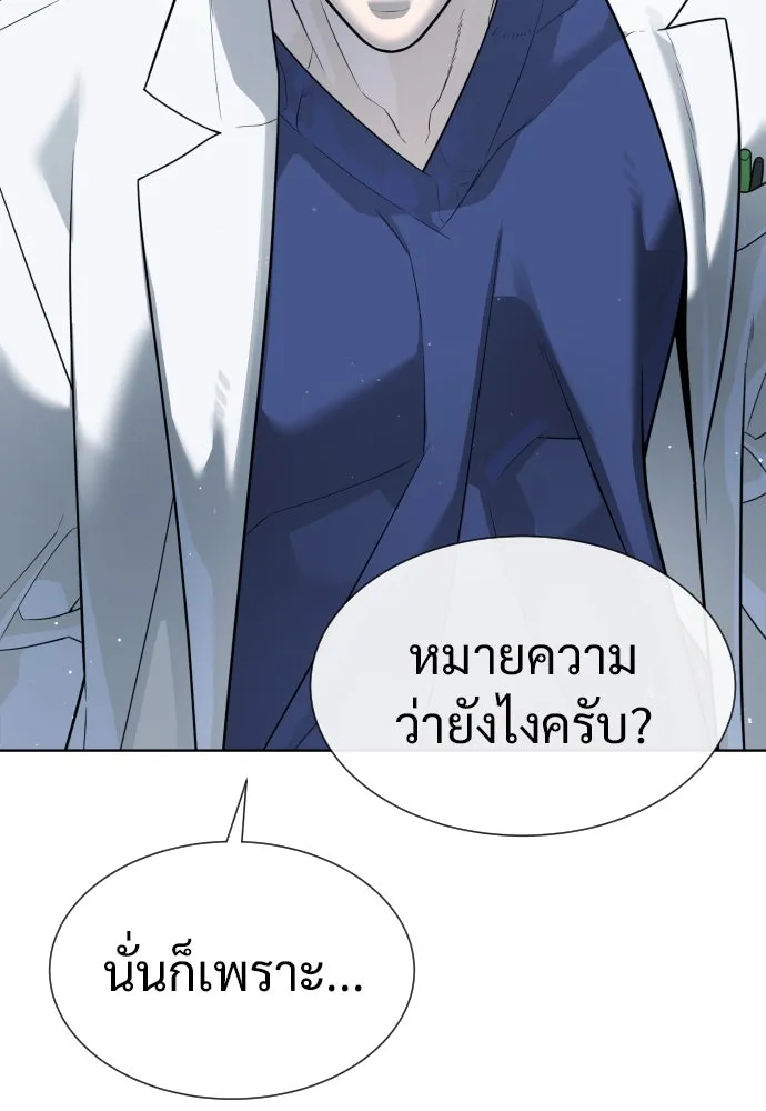 นักฆ่าย้อนวัย ตอนที่ 20 รูปที่ 154