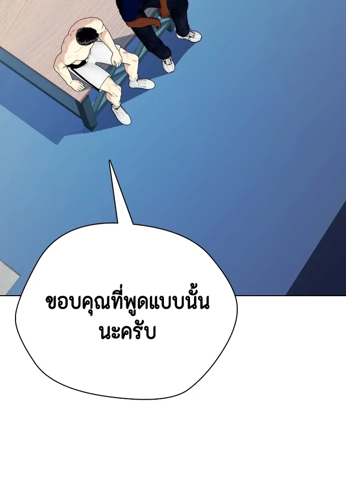 หมาหัวเน่าเก๋าเกินไป ตอนที่ 71 รูปที่ 173