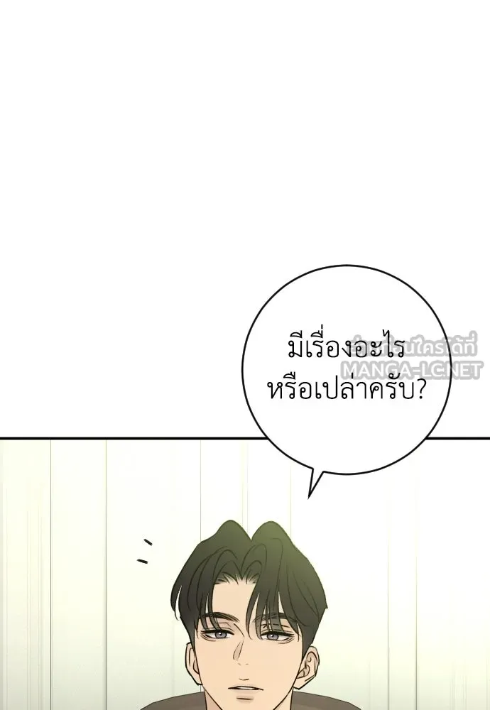 รักไร้ราคา ตอนที่ 74 รูปที่ 78