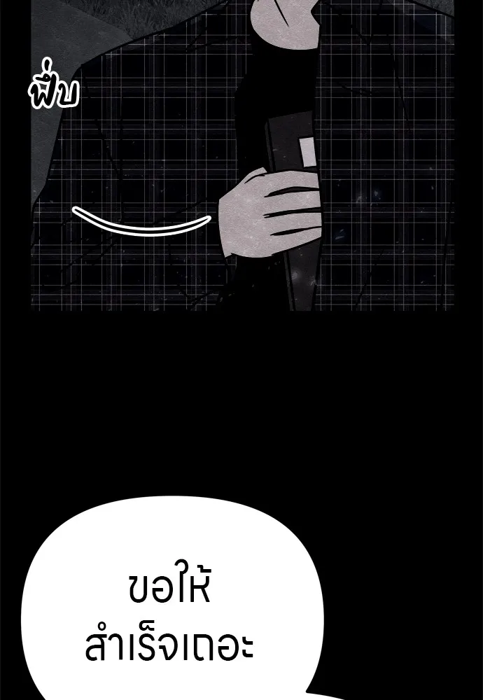 Zombie X Slasher ตอนที่ 31 รูปที่ 50