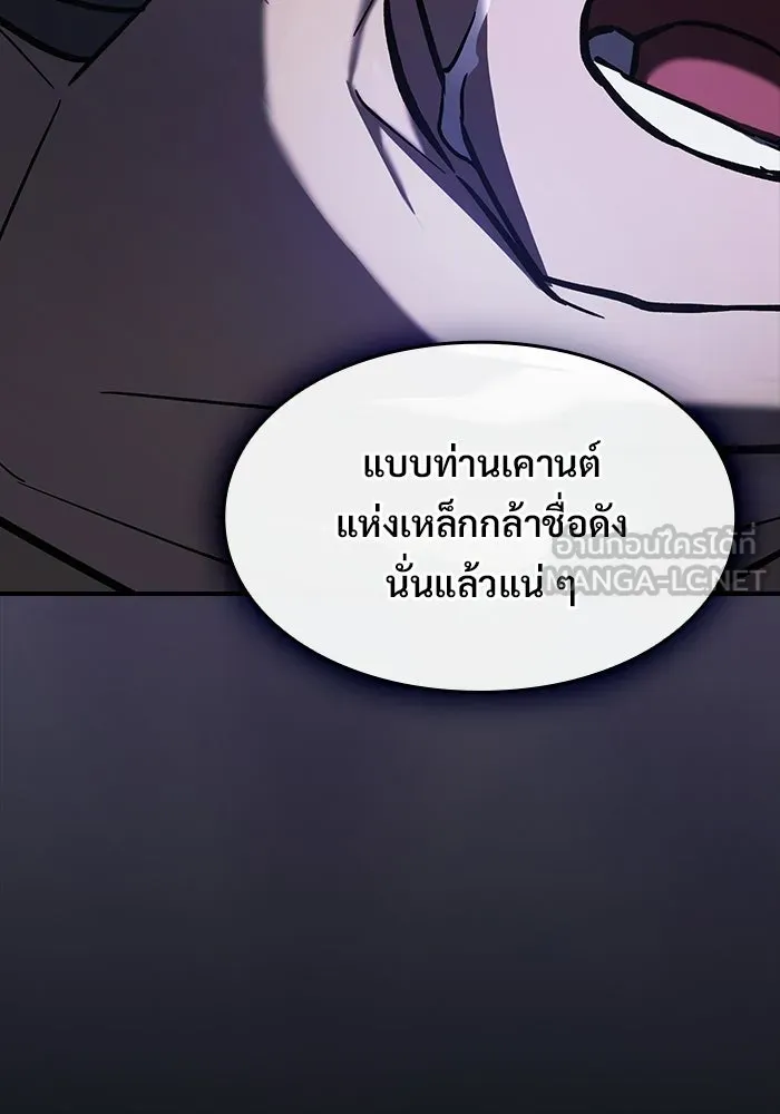 ซอร์ดมาสเตอร์ผู้กลืนดาบ ตอนที่ 23 รูปที่ 18
