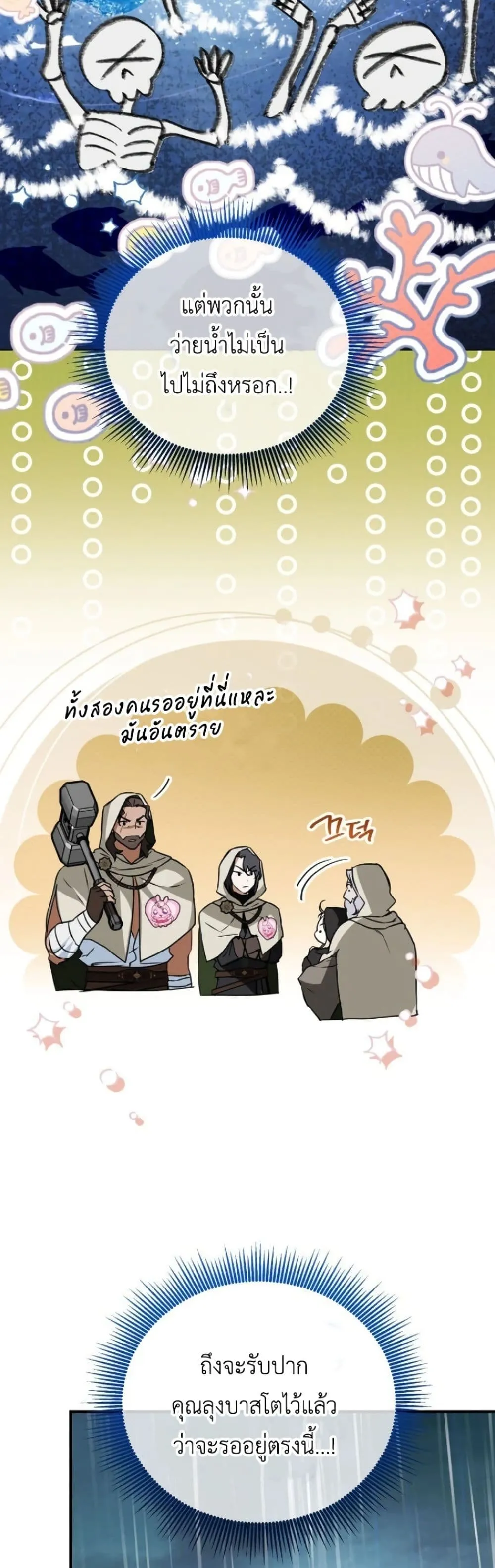 Manga-lc-com อ่านมังงะ อ่านการ์ตูน ออนไลน์ ฟรี Secretly Strong and Searching for My Daddy ตอนที่ 1 2 3 4 5 6 7 8 9 10 11 12 13 14 ฟรี ไม่มีโฆษณา Manga-lc - อ่าน มังงะ อ่าน การ์ตูน ออนไลน์ อ่านมังงะ ฟรี