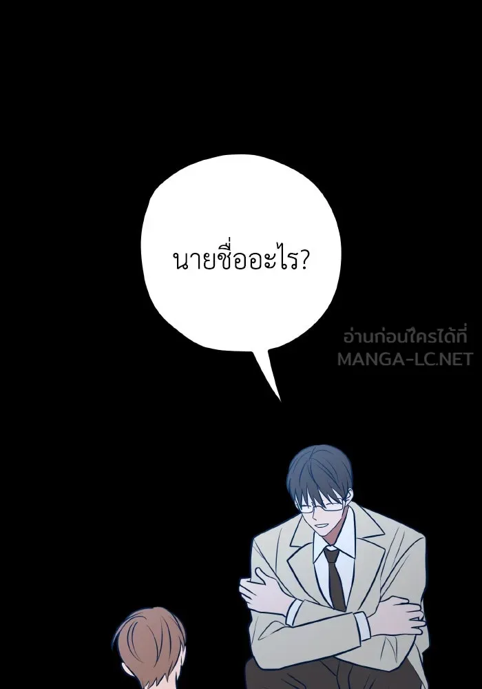 รักนี้ไม่มีรีไซเคิล ตอนที่ 62 รูปที่ 3