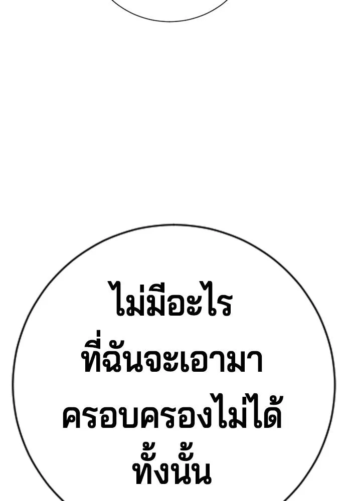 คูเซรา ตอนที่ 8 รูปที่ 118