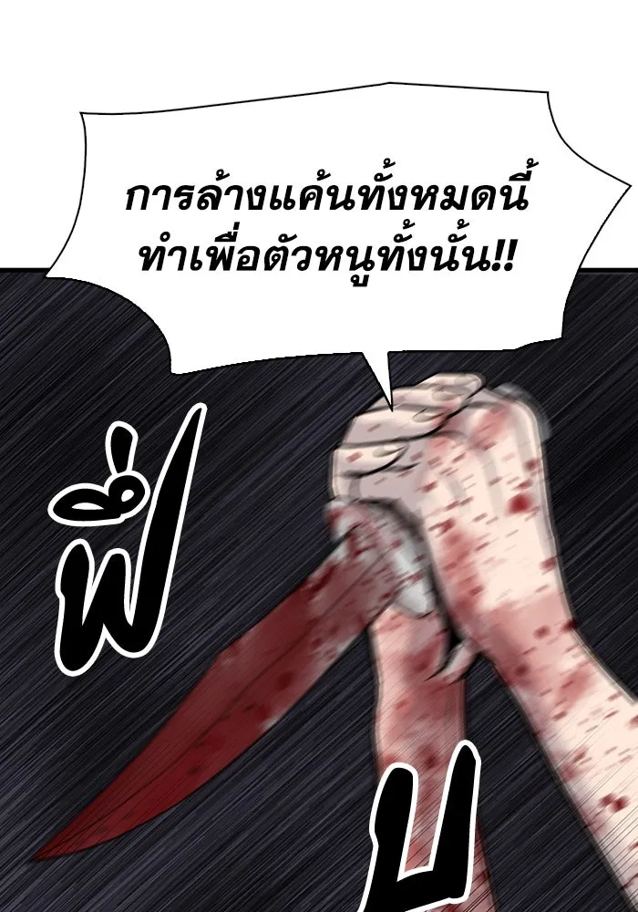 มีนา เกิดมาล่า ตอนที่ 82 (ตอนจบ) รูปที่ 88