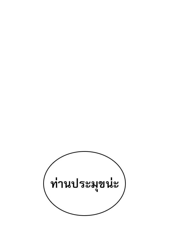 ลับลางลวง ตอนที่ 61 นักฆ่าใต้พิภพ (1) รูปที่ 188