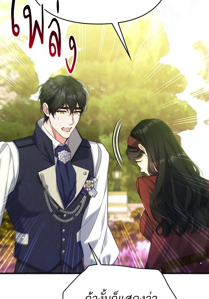 แด่ตัวละครโปรดที่ถูกทิ้ง ตอนที่ 44 รูปที่ 37