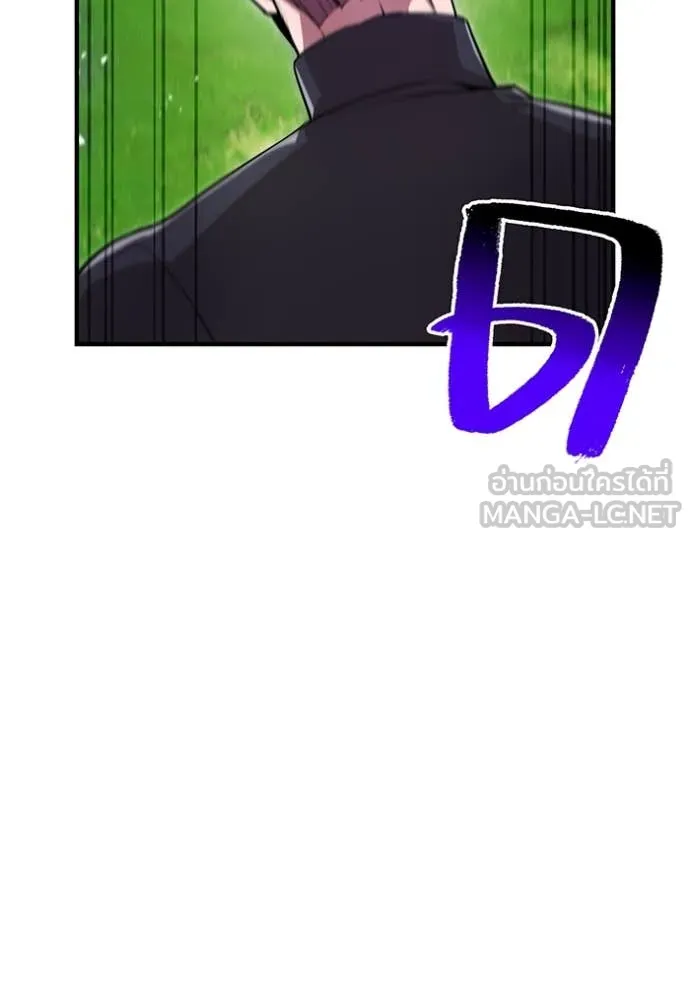 ฮันเตอร์สกิลโกง ตอนที่ 50 รูปที่ 28