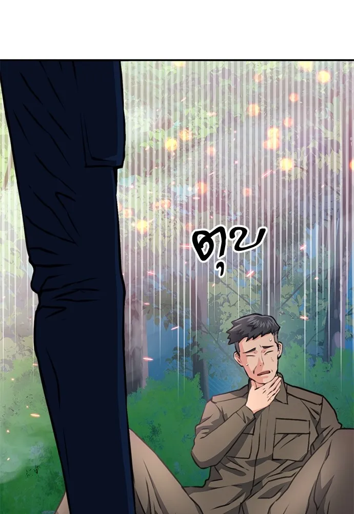 ดรูอิดแห่งสถานีโซล ตอนที่ 154 รูปที่ 65