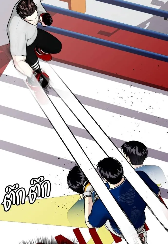 หมาหัวเน่า ตอนที่ 91 รูปที่ 31