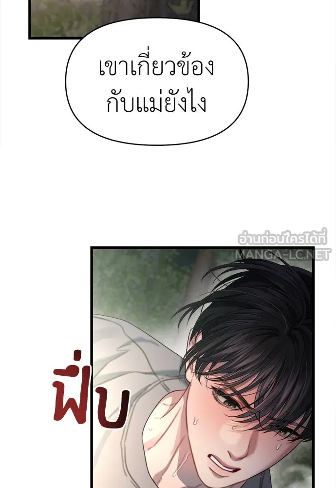 ปรารถนารักอันงดงาม ตอนที่ 76 รูปที่ 15