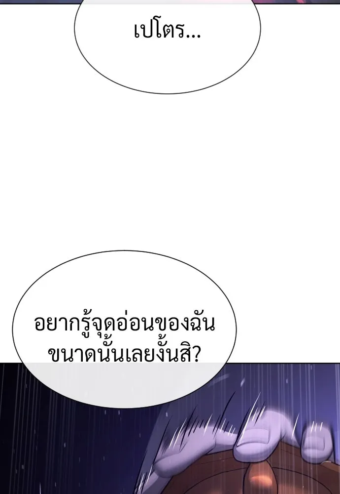 นักฆ่าย้อนวัย ตอนที่ 64 รูปที่ 46
