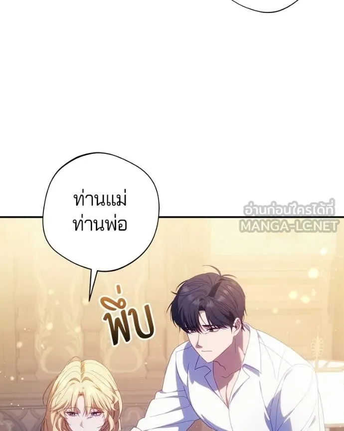 ถ้าเป็นนางร้าย ตอนที่ 58 รูปที่ 20