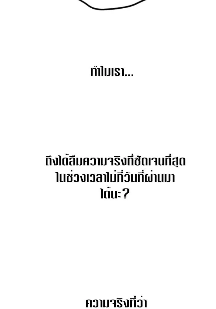 ชิงชีวิตพลิกลิขิตชะตา ตอนที่ 21 คำเล่าลือของนางร้ายผู้นั้น(1) รูปที่ 139