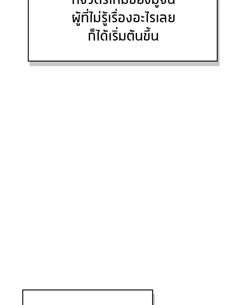 สุดยอดเทรนเนอร์แห่งยุทธภพ ตอนที่ 60 ที่แท้ข้าก็ชอบนี่เองสินะ รูปที่ 149