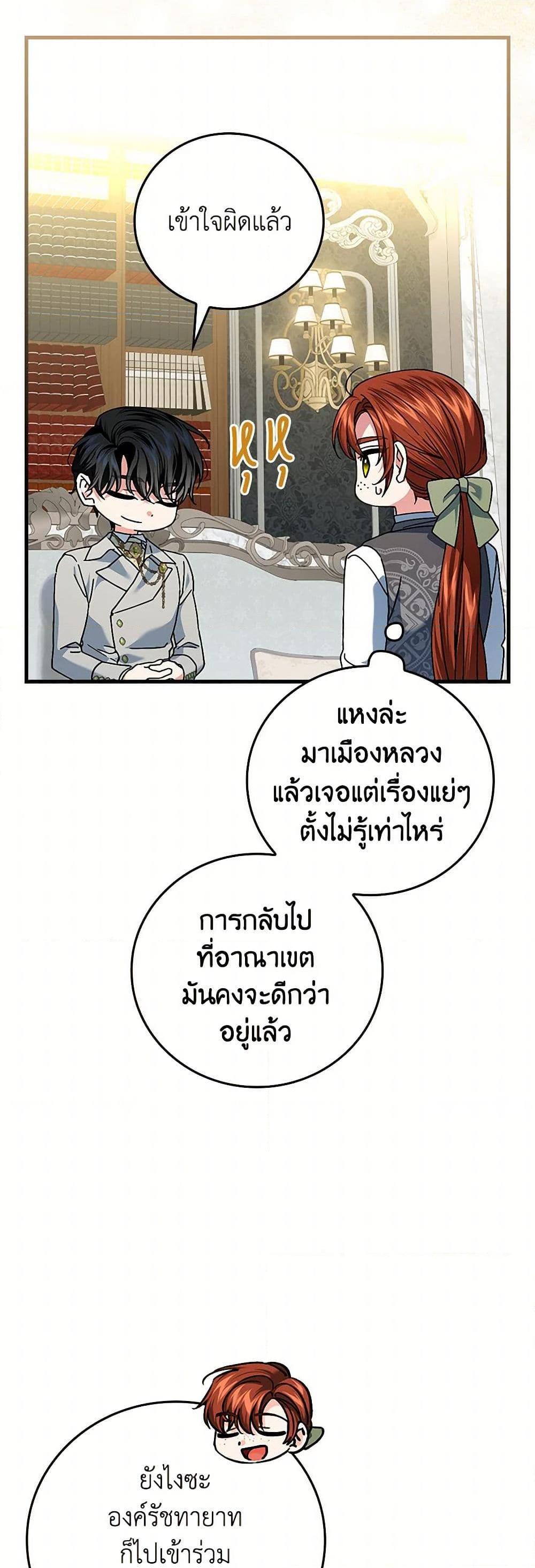 Manga-lc-com อ่านมังงะ อ่านการ์ตูน ออนไลน์ ฟรี The Perfect Plan for a Fairy-Tale Ending ตอนที่ 1 2 3 4 5 6 7 8 9 10 11 12 13 14 ฟรี ไม่มีโฆษณา Manga-lc - อ่าน มังงะ อ่าน การ์ตูน ออนไลน์ อ่านมังงะ ฟรี