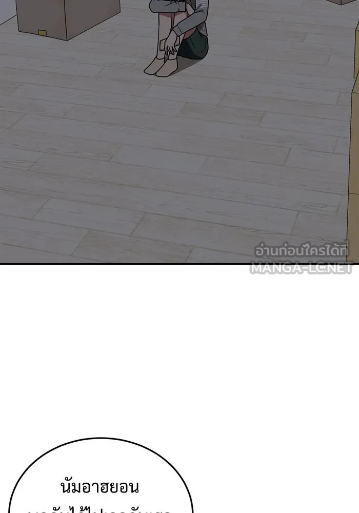 ช่วยเปลี่ยนฉันที ตอนที่ 104. ชูดูนา 3 รูปที่ 93