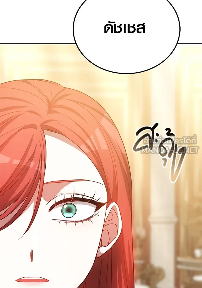 เหตุผลที่ฉันนอกใจ ตอนที่ 38 รูปที่ 60