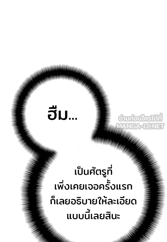 เส้นทางสู่เทพมาร ตอนที่ 93 รูปที่ 36