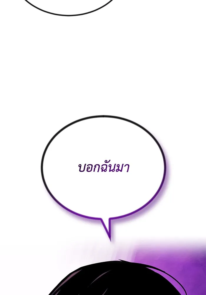 ชีวิตพลิกผันของลอร์ดผู้เกียจคร้าน ตอนที่ 93 เจอกันในความมืด รูปที่ 134