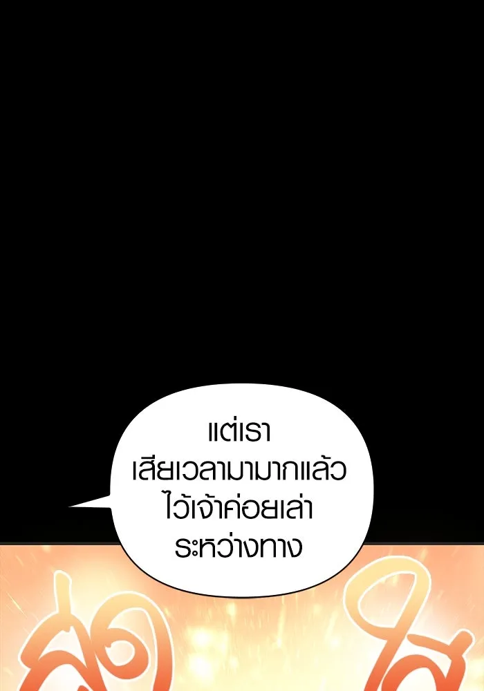 เอาชีวิตรอดในเกมฉบับคนเถื่อน ตอนที่ 8 รูปที่ 34