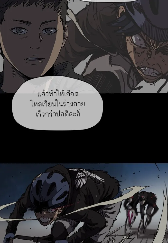 ปั่นสู้ฝันbrWind Breaker ตอนที่ 59 รูปที่ 37