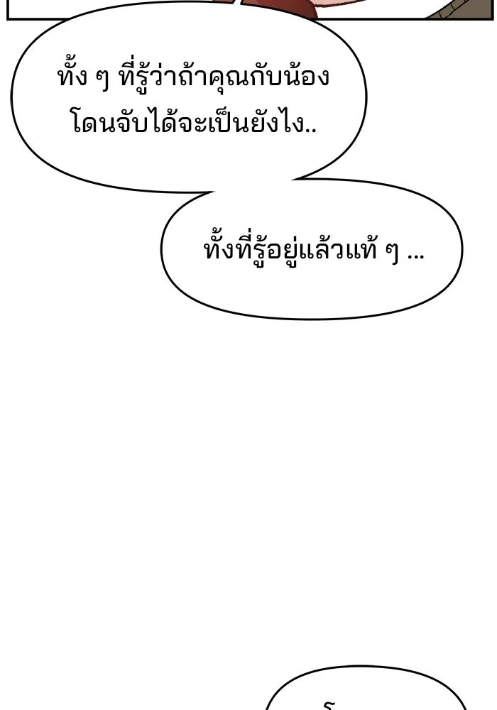 ห้องเรียนสาวแสบ ตอนที่ 80 รูปที่ 31