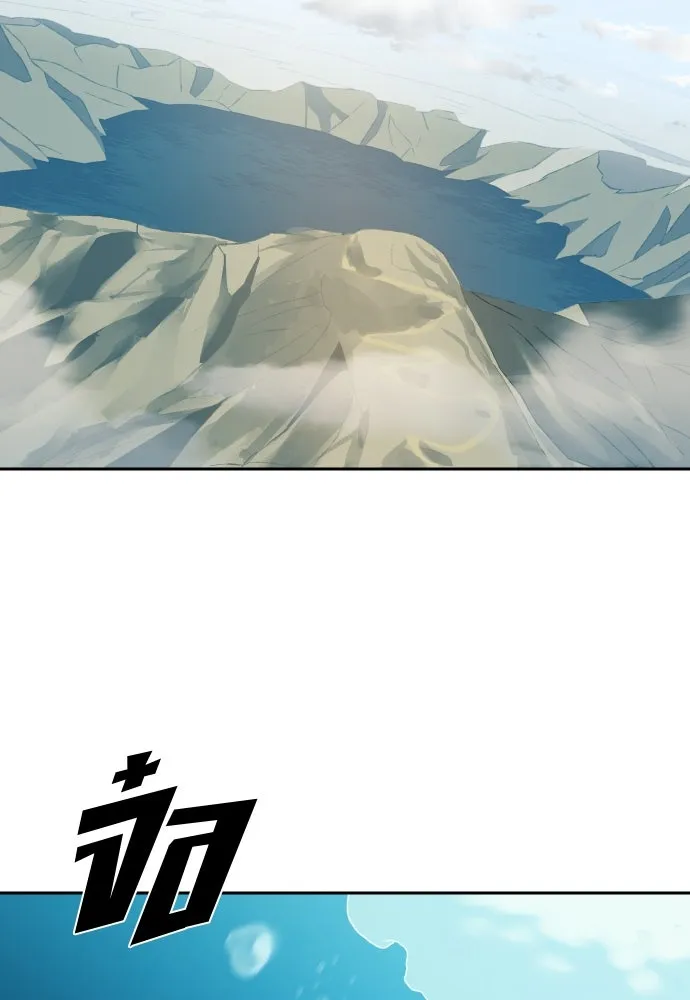 นักรบแช่แข็ง ตอนที่ 37 รูปที่ 23