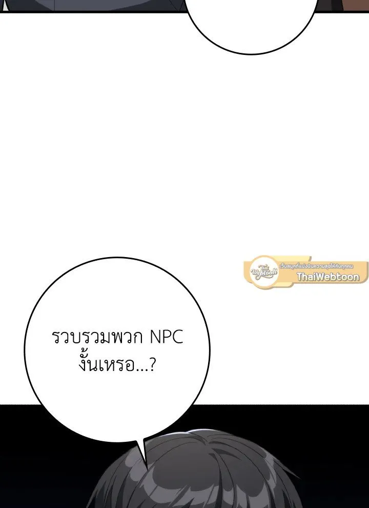 Max Level Player ตอนที่ ตอนที่ 78 รูปที่ 116