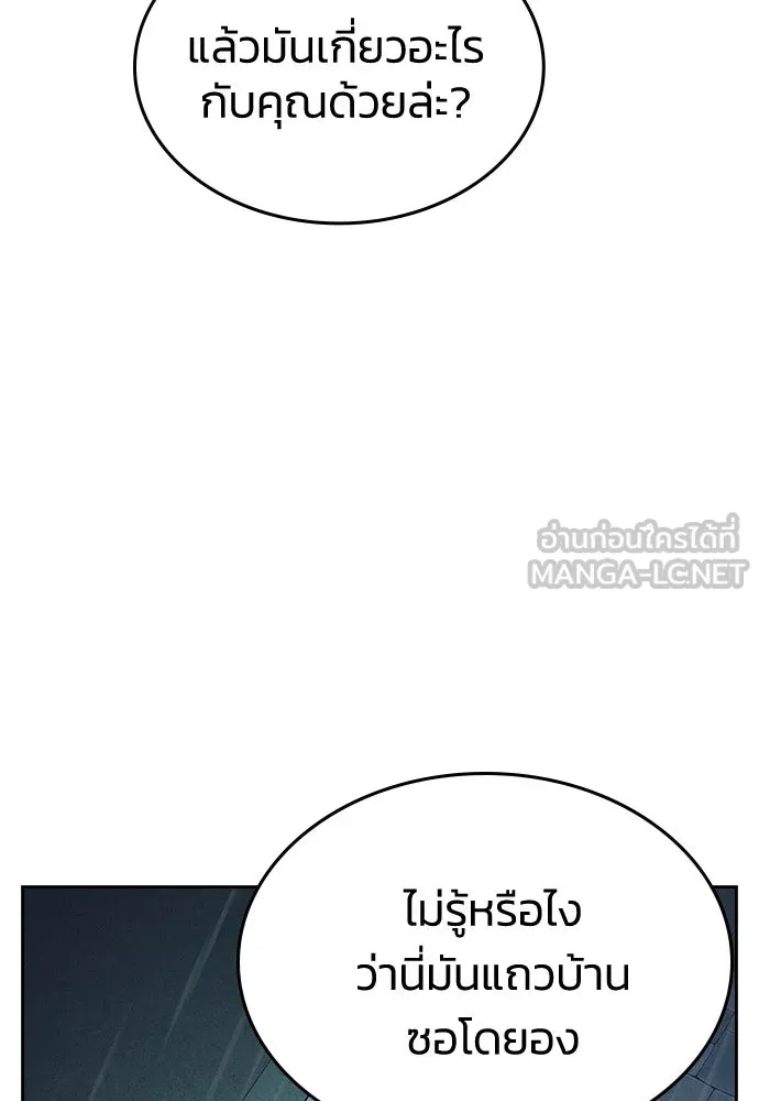 รักแล้วห้ามเลิก ตอนที่ 18 รูปที่ 39
