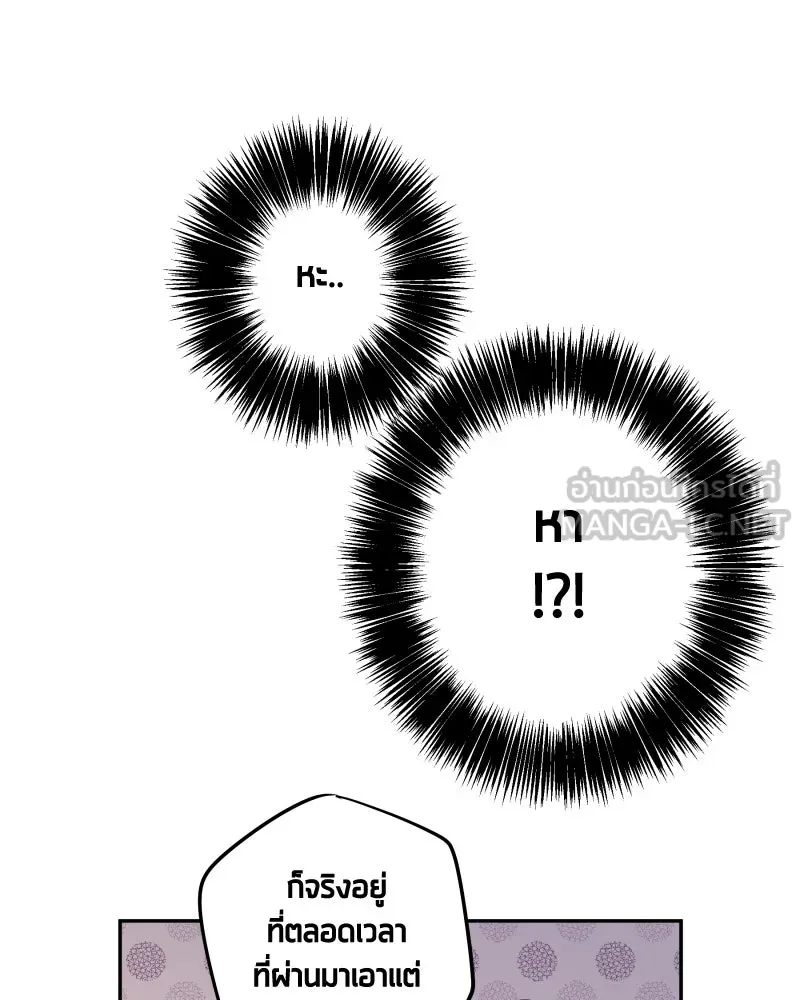 เทพมังกรคลั่งรัก ตอนที่ 12 คำขอที่คาดไม่ถึง รูปที่ 36