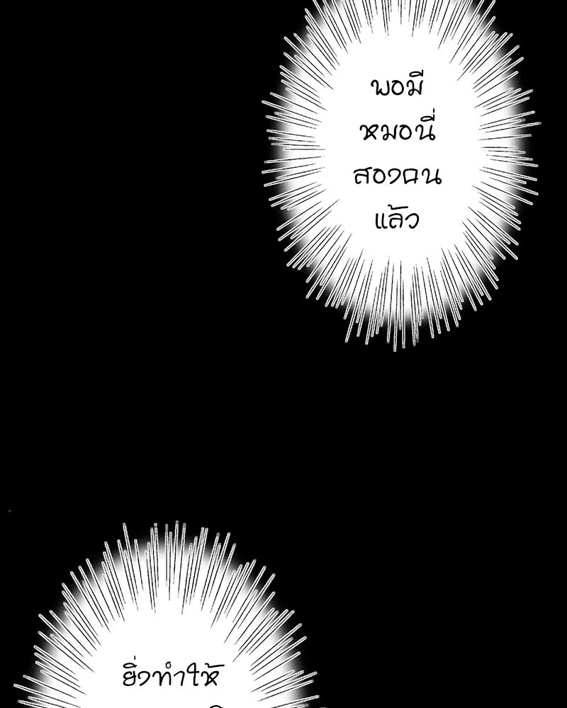 การิน BlaCX ปริศนาอาถรรพ์สีดำ ตอนที่ 37 doppelganger (5) รูปที่ 23