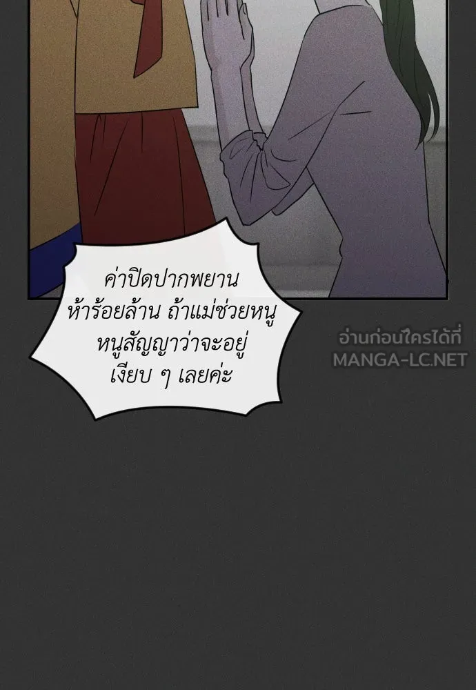 รักไร้ราคา ตอนที่ 54 รูปที่ 132