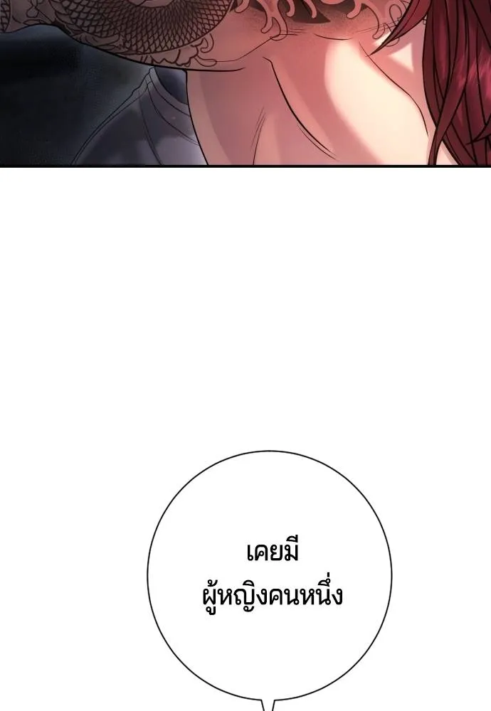 คูเซรา ตอนที่ 7 รูปที่ 59