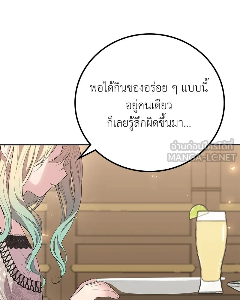 ลูกคนนี้ขอเปลี่ยนตอนจบ ตอนที่ 6 รูปที่ 63