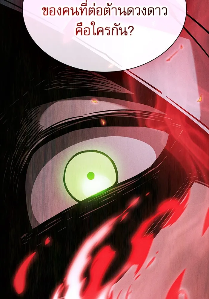 นักดาบอัจฉริยะจากอะคาเดมี ตอนที่ 114 รูปที่ 148