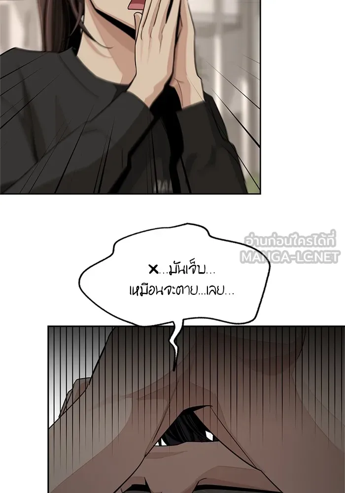 ความรักของอิซอบ ตอนที่ 74 รูปที่ 6