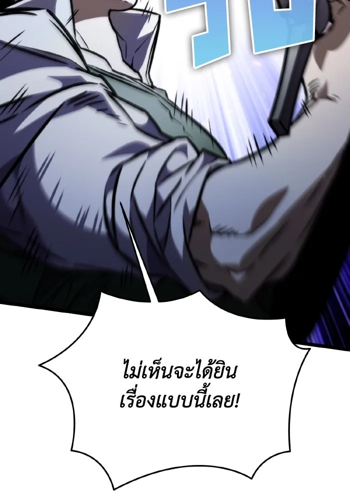 การแข่งขันของผู้เกิดใหม่ ตอนที่ 57 รูปที่ 112