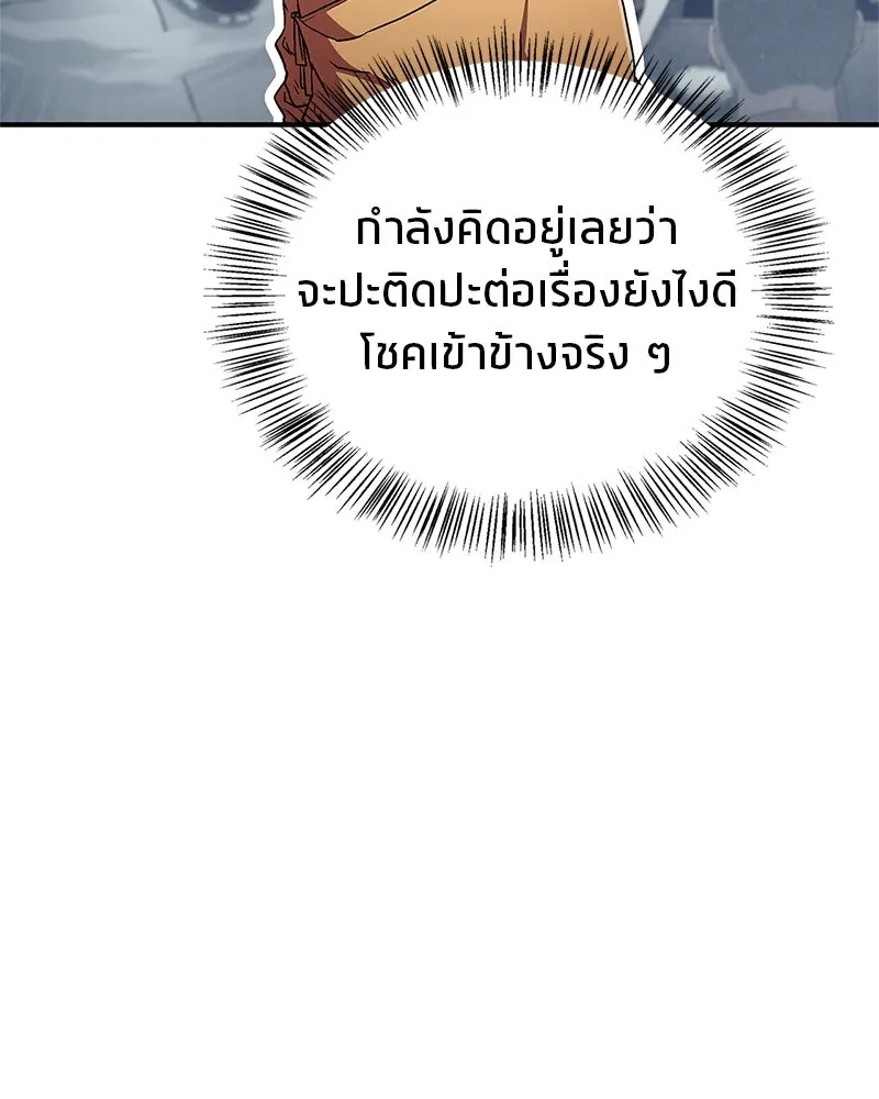 สุดยอดเทรนเนอร์แห่งยุทธภพ ตอนที่ 7 มโนคิดไปเองอยู่สินะ รูปที่ 71