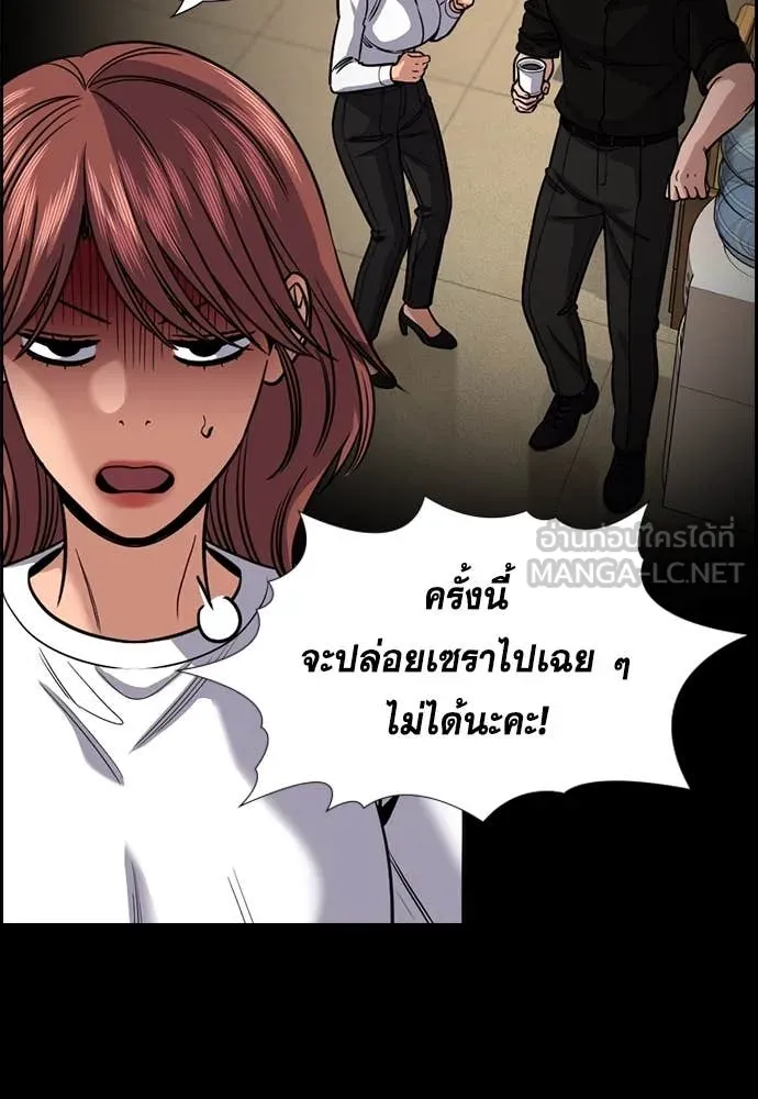 การศึกษาที่แท้จริง ตอนที่ 241 รูปที่ 10