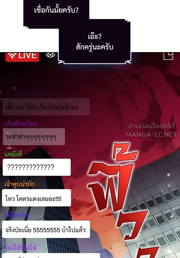 ผู้เล่นหน้าใหม่เลเวลแมกซ์ ตอนที่ 1 ชั้นบนสุดของหอคอย รูปที่ 81