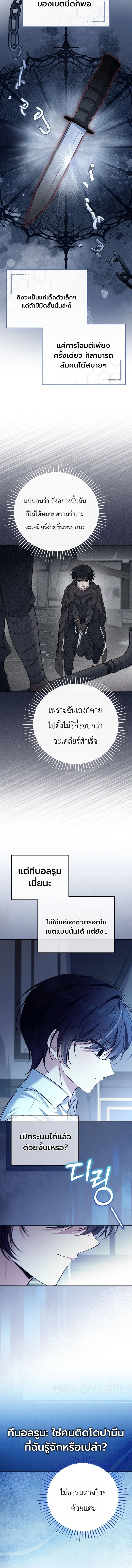 The Apocalypse Needs a Pro เอาช_ว_ตรอดในว_นส_นโลกด_วยประสบการณ_ระด_บเทพ ตอนที่ ตอนที่ 8 รูปที่ 2