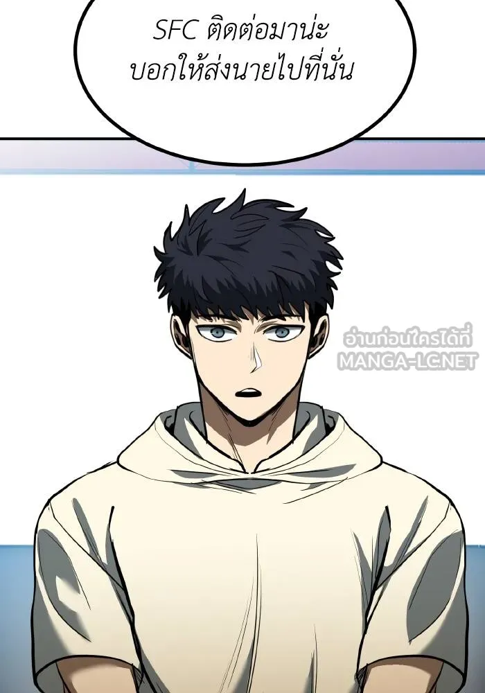 ราชาแห่งอ็อกทากอน ตอนที่ 36 รูปที่ 57